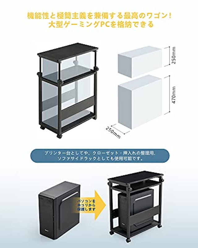 パソコンワゴン 3