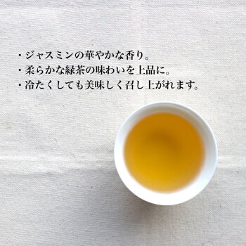 特級 茉莉花茶 6