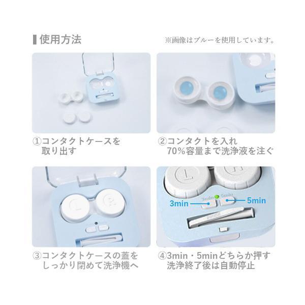コンタクト洗浄機 4