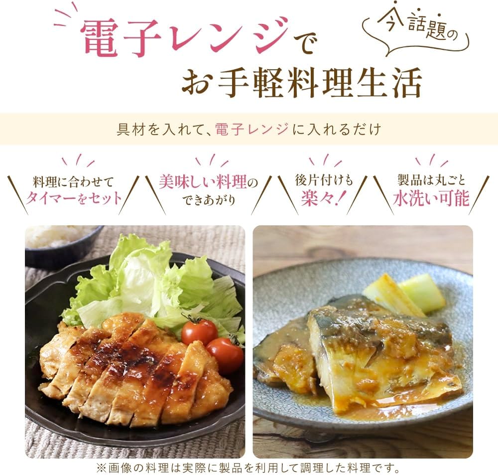 電子レンジ調理鍋 3