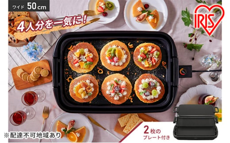 アイリスオーヤマ ワイドホットプレート 1