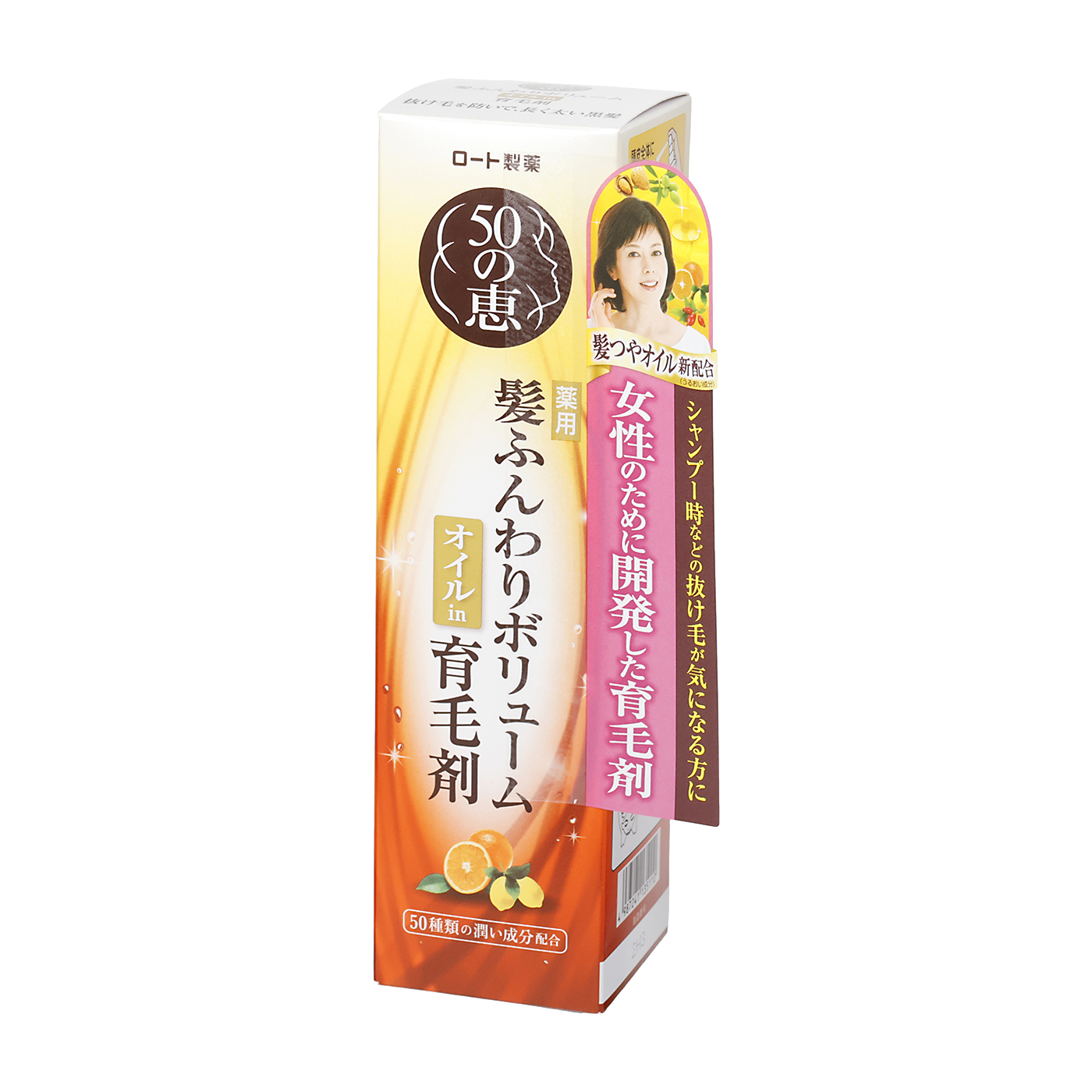 ロート製薬 50の恵 髪ふんわりボリューム育毛剤を検証レビュー！女性用