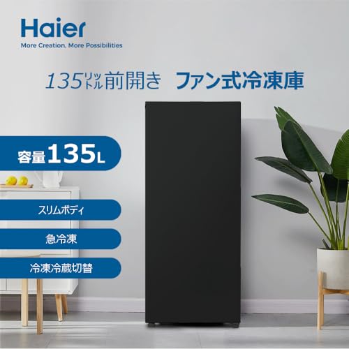冷凍庫 3