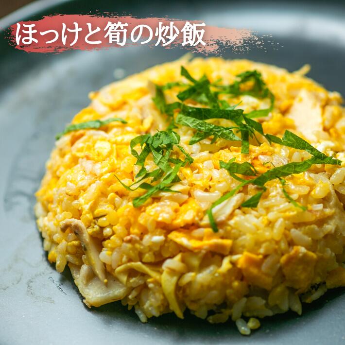 骨取りほっけ 5