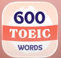 TOEIC 600 単語 - 2026年 1