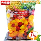 冷凍フルーツのおすすめ人気ランキング【2026年10月】 5