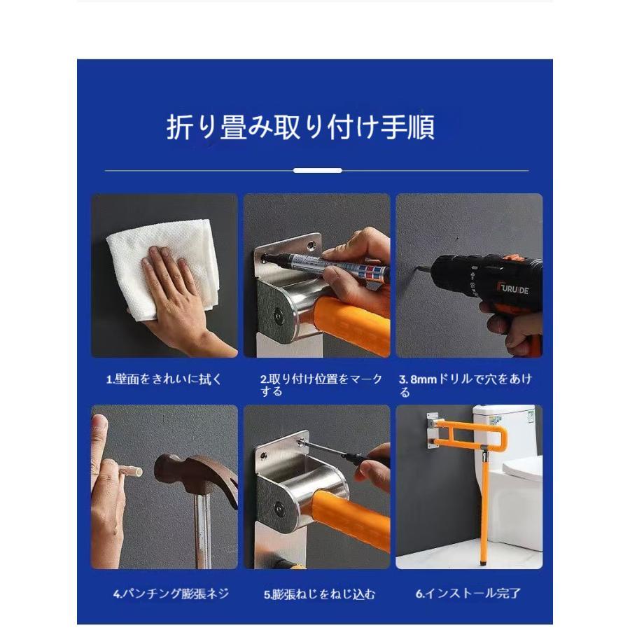 トイレの安全手すり 8