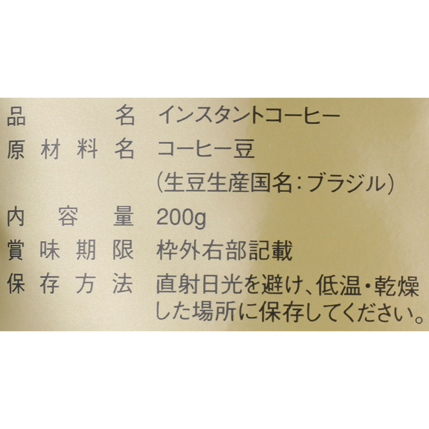 業務用 インスタントコーヒー フリーズドライ 2