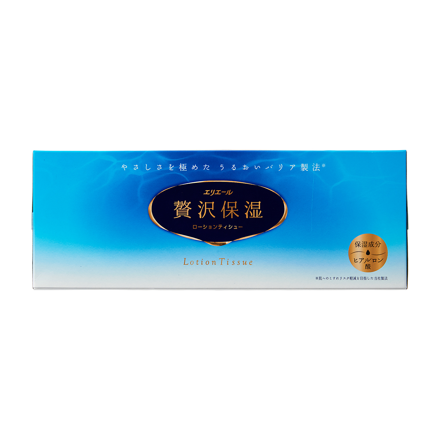 贅沢保湿 3