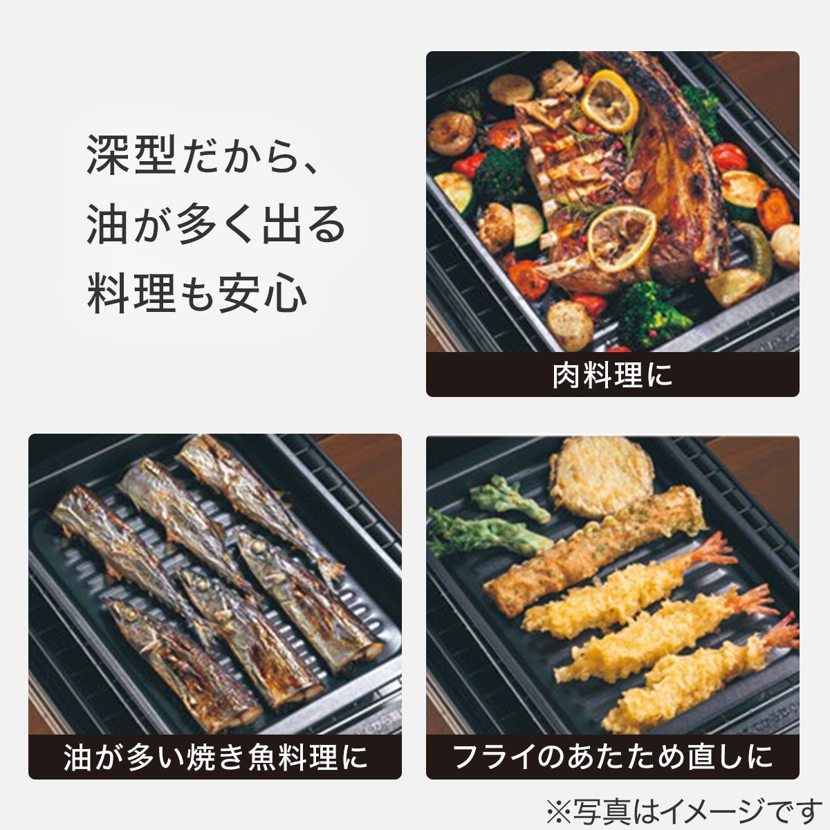 フッ素トリプルコートでこびりつきにくいグリルトレー深型ワイド 2 6