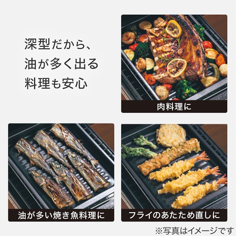 フッ素トリプルコートでこびりつきにくいグリルトレー深型ワイド 2 6