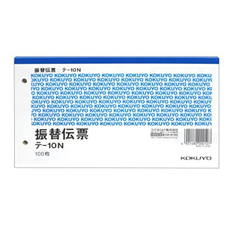 振替伝票 1