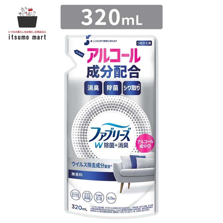 ファブリーズ W除菌 無香料 アルコール成分入り 1