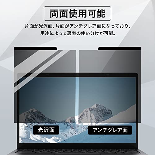  覗き見防止保護フィルム 5