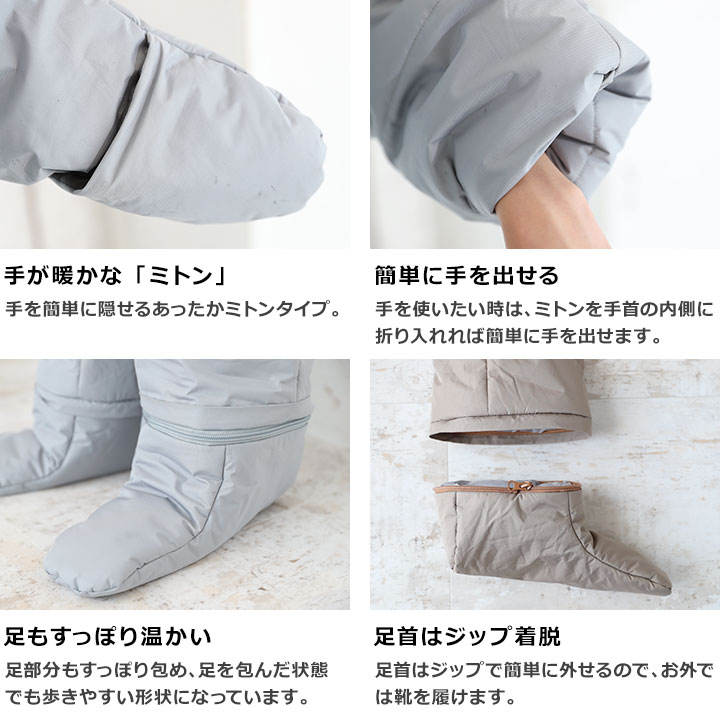 うごける寝袋 10