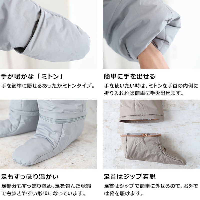 うごける寝袋 10