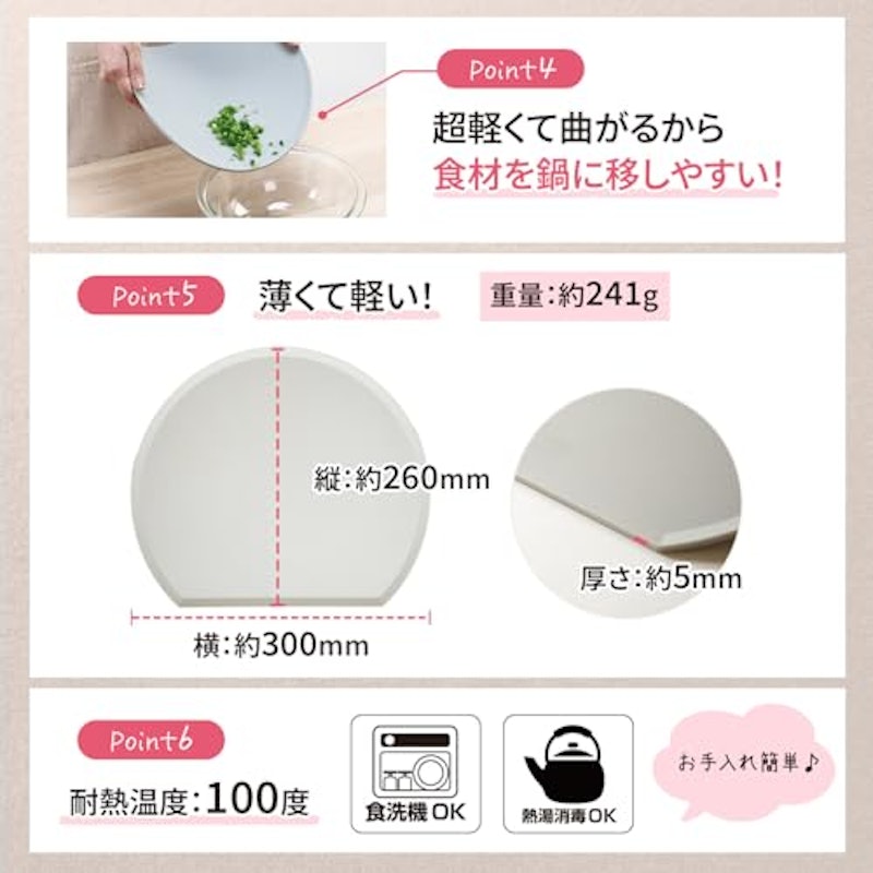 魔法のまな板D型 5