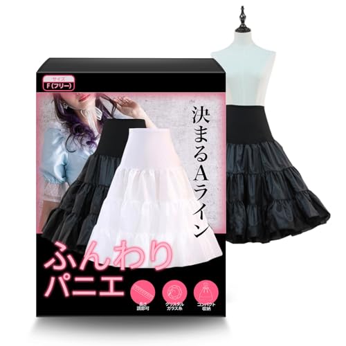 パニエ 1