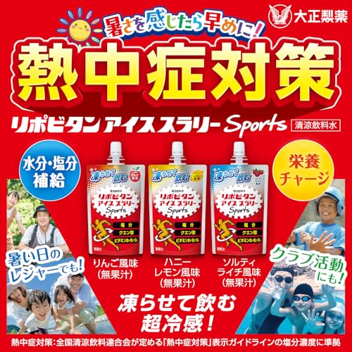 アイススラリー Sports りんご風味 2