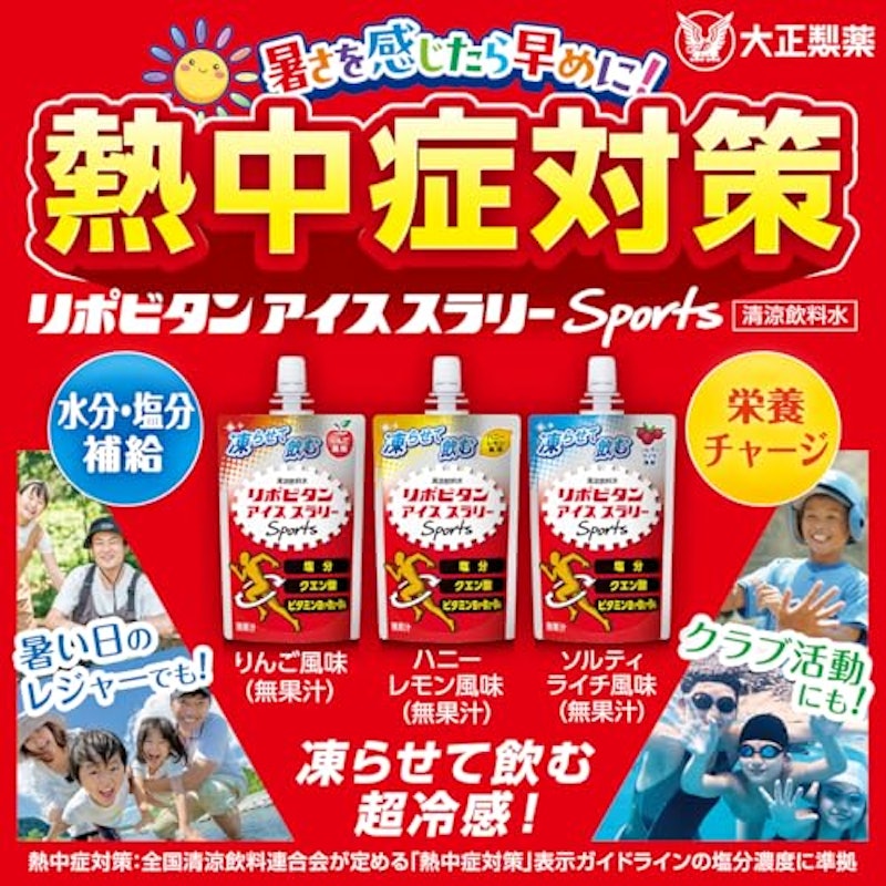 アイススラリー Sports りんご風味 2