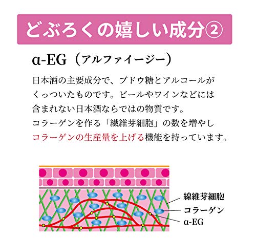 どぶろく3種飲み比べセット 3