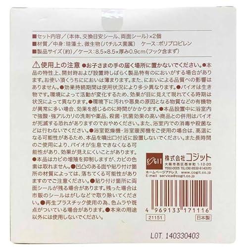 お風呂のカビきれい 7