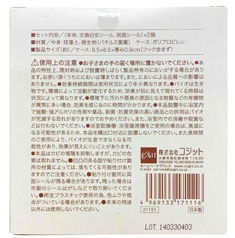 お風呂のカビきれい 7