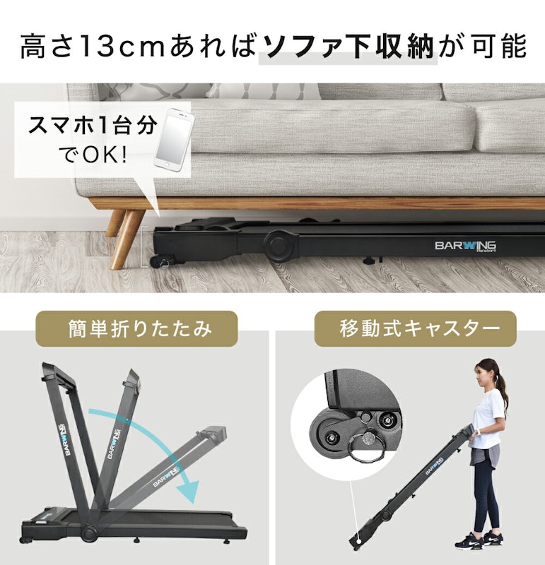 3WAYルームランナー MAX16km/h 7