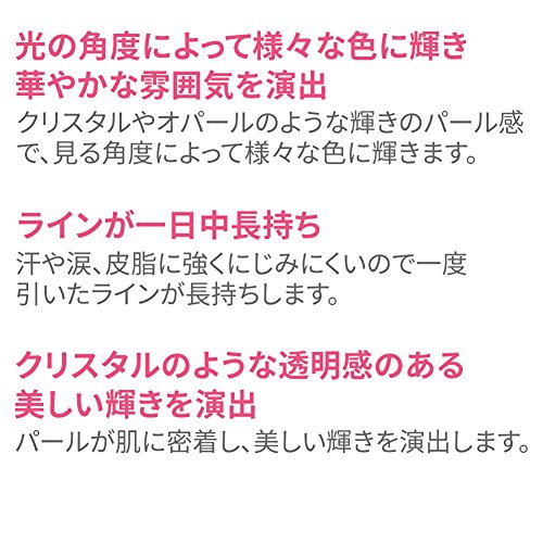 ティアーアイライナー 2