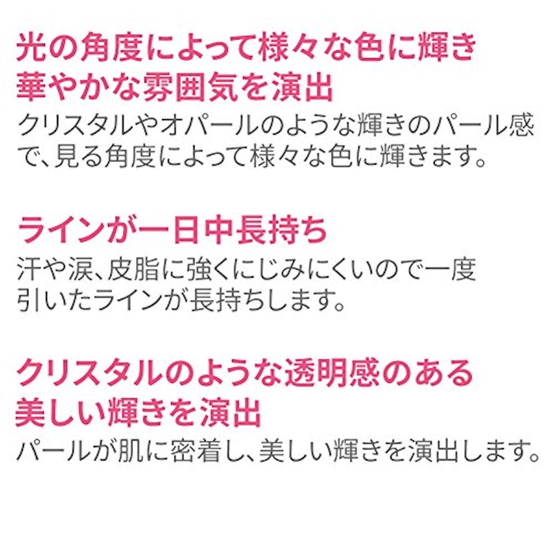 ティアーアイライナー 2