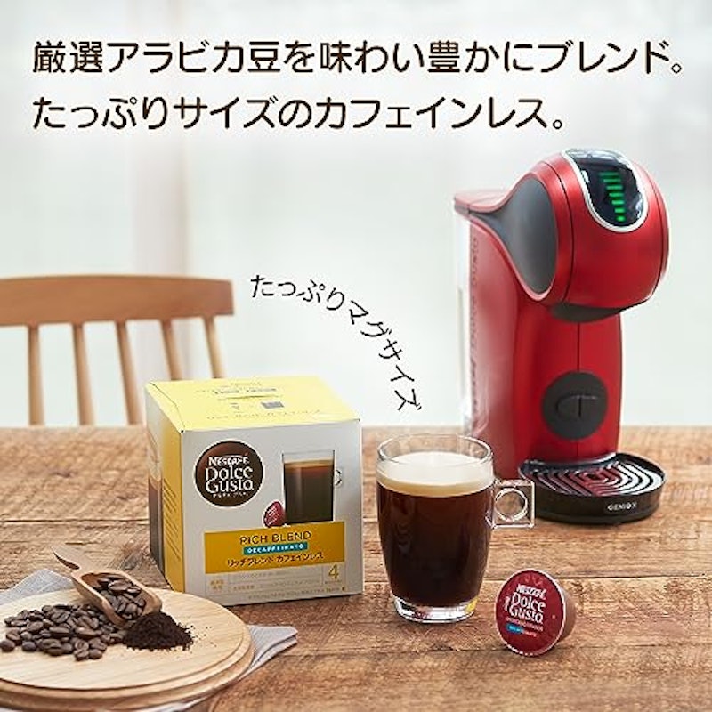 ドルチェ グスト 専用カプセル 3