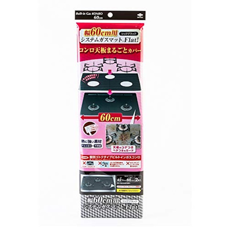 システムガスマット Flat! 1