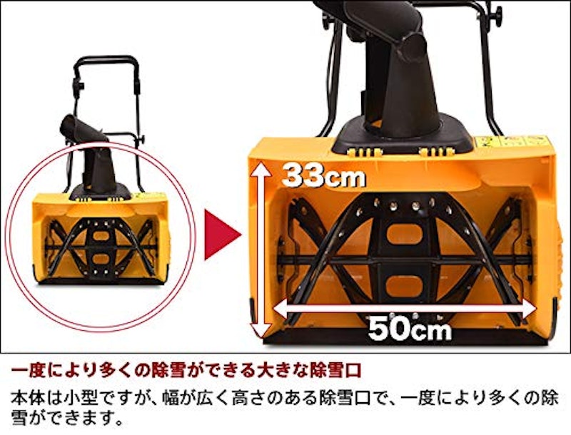 電動除雪機 HG-K1650 4