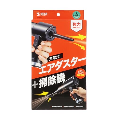 電動エアダスター 11