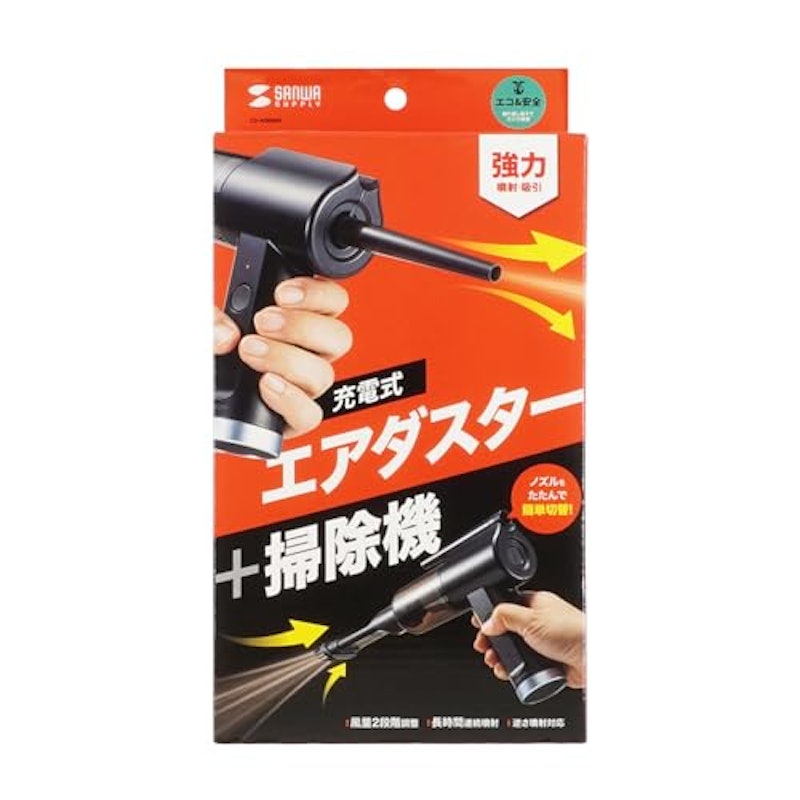電動エアダスター 11