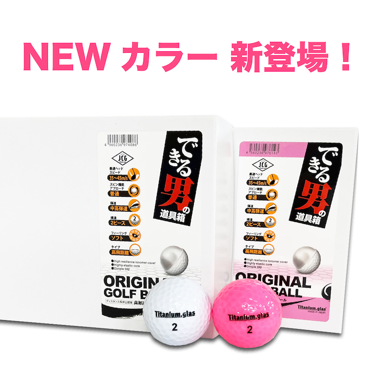 ゴルフボール 1