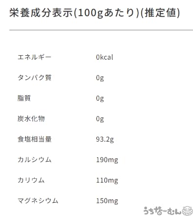 沖縄の塩 シママース 4