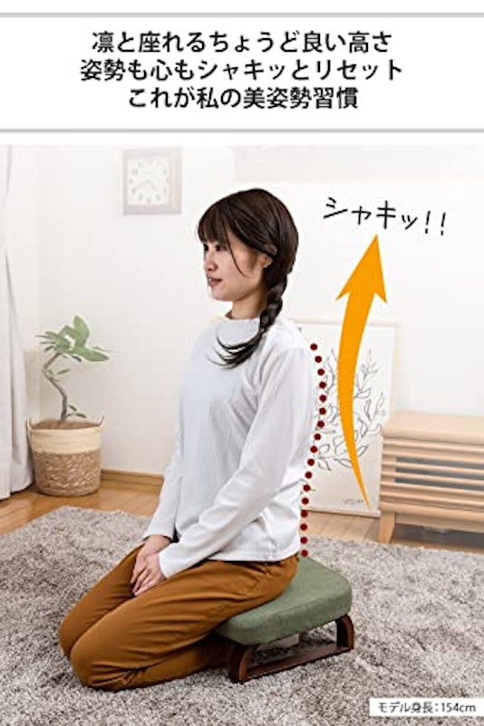 ricca 正座椅子 5