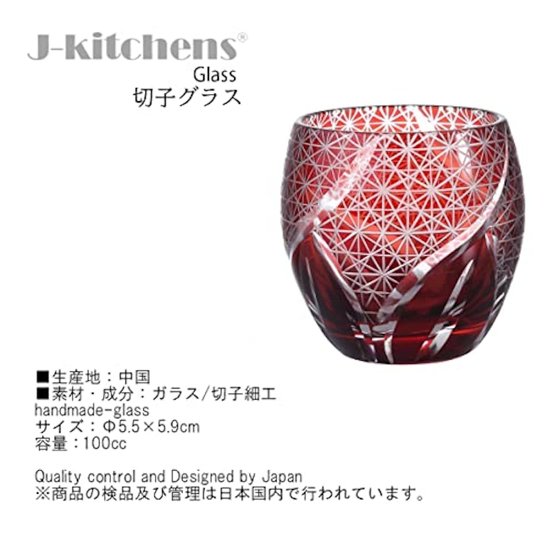 切子エッグ型グラス 2