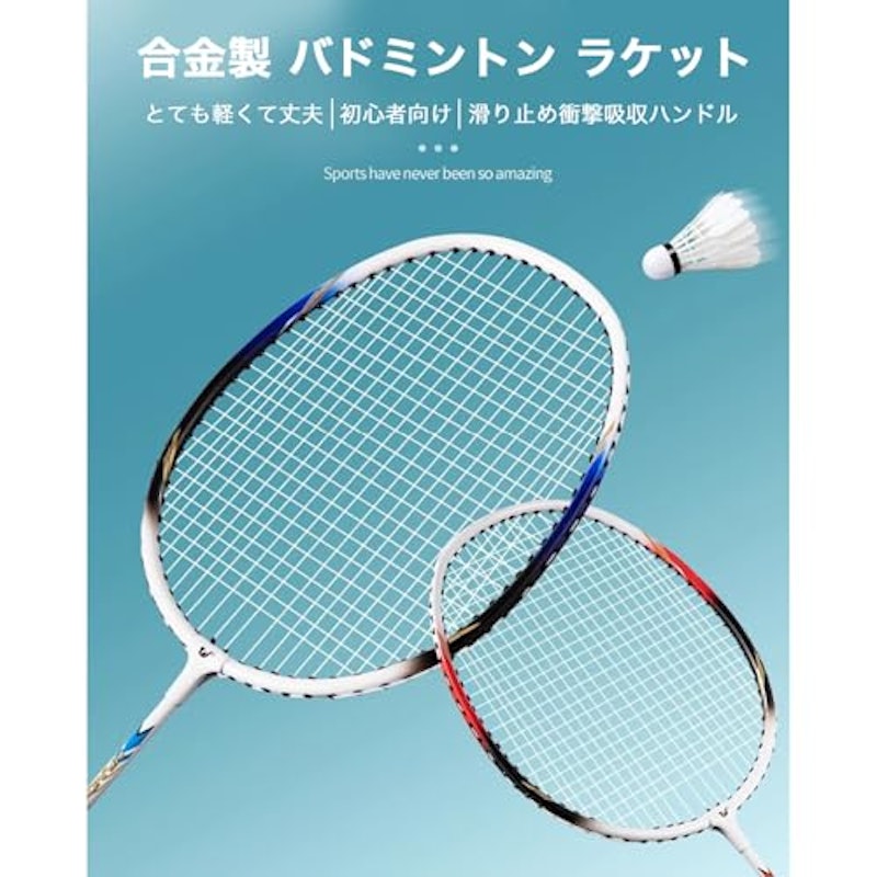 バドミントンラケット 2
