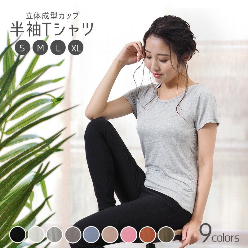 半袖Tシャツ