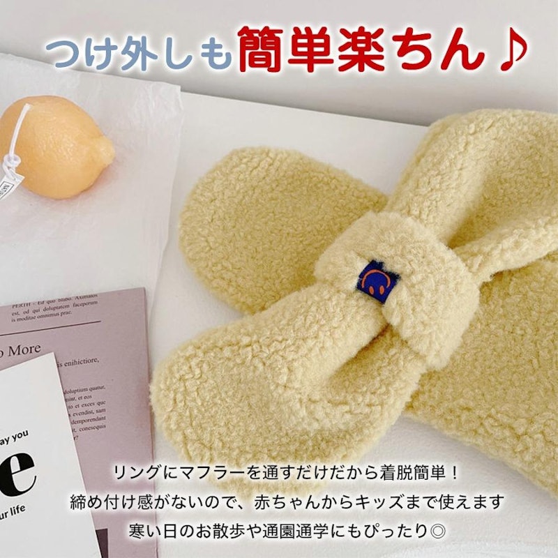 ふわふわキッズマフラー 3