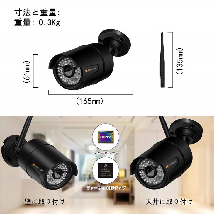 Jennovの防犯カメラのおすすめ人気ランキング【2025年11月】 | マイベスト