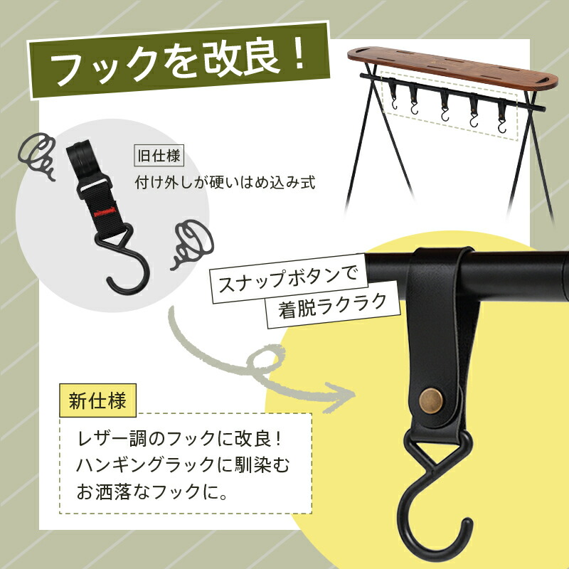 ハンギングラック 2