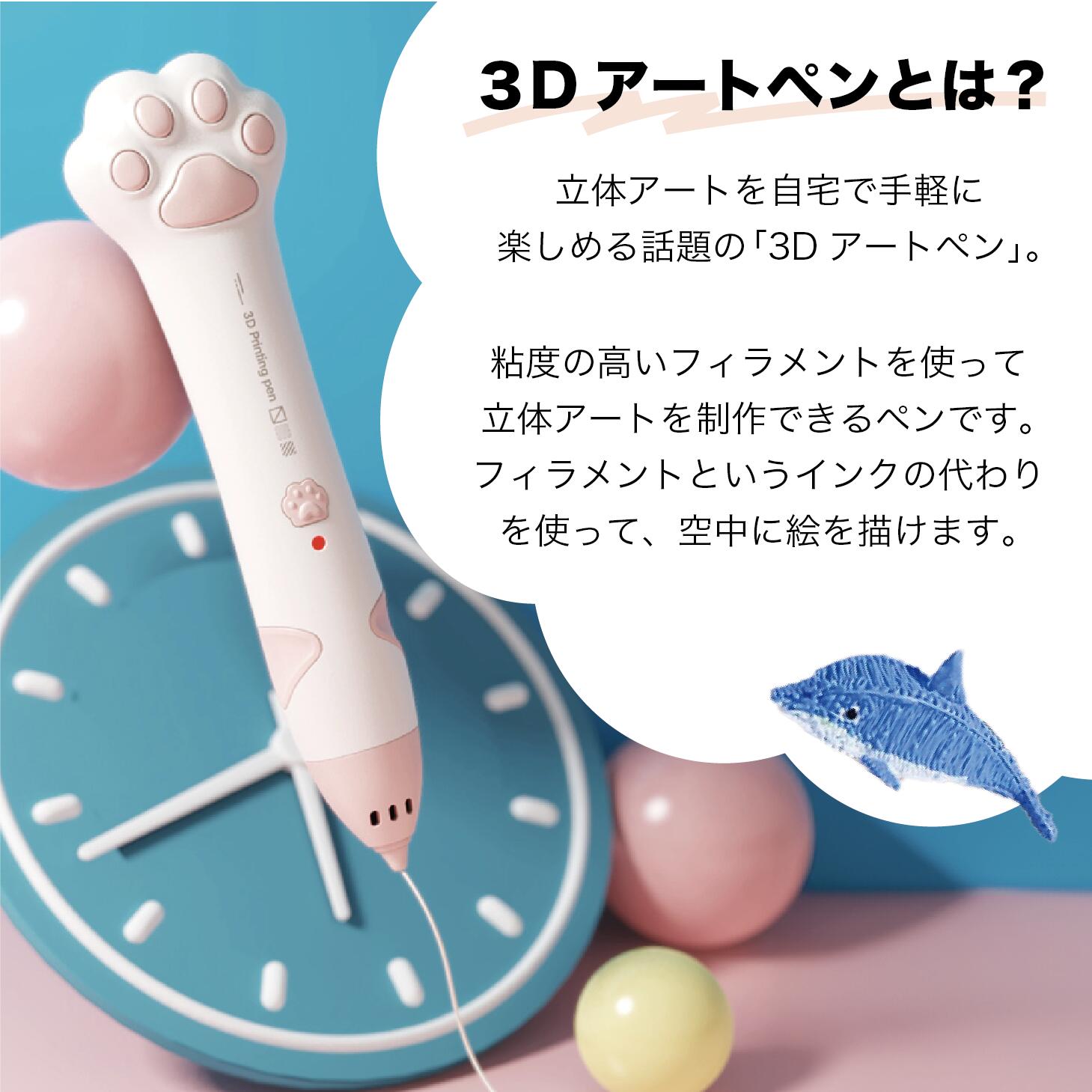 3Dペン 3