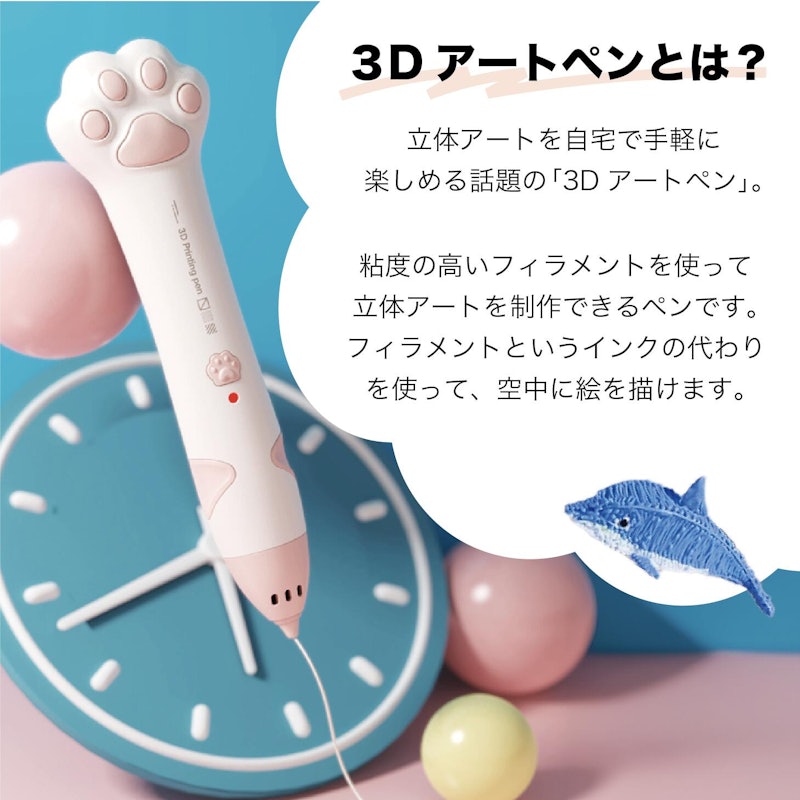 3Dペン 3