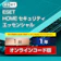 ESET 1台1年 1