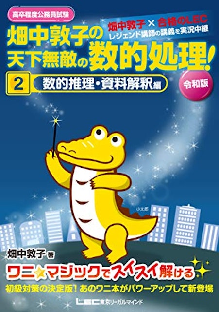 21年 地方公務員試験対策参考書 問題集のおすすめ人気ランキング15選 Mybest 21年 地方公務員試験対策参考書 問題集のおすすめ人気ランキング15選 Mybest