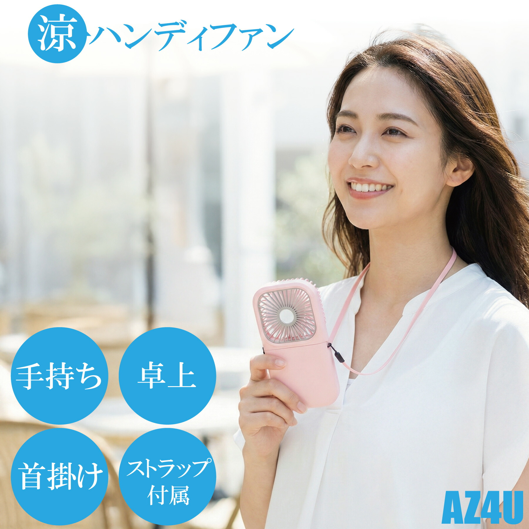 モバイルバッテリー機能付きハンディファンのおすすめ人気ランキング