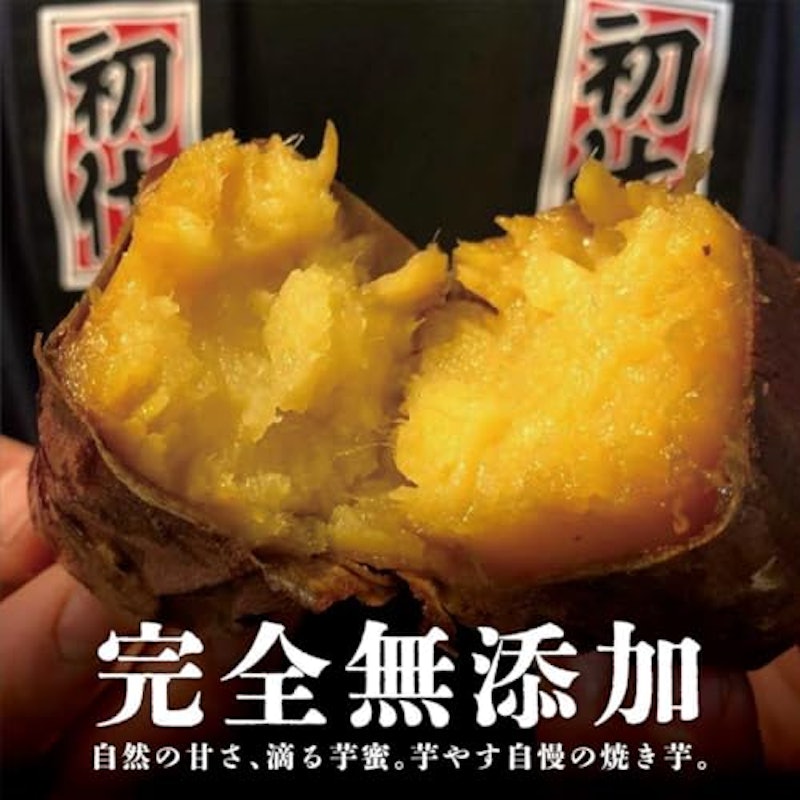紅はるか 冷凍焼き芋 4